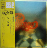 Vinil LP &quot;Japan Press&quot; Chicago &ndash; Gold Disc (VG), Pop