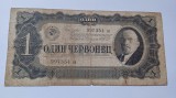 Bancnota URSS 1 Cervonet Rubla 1937 Rusia - Numismatica Colectie