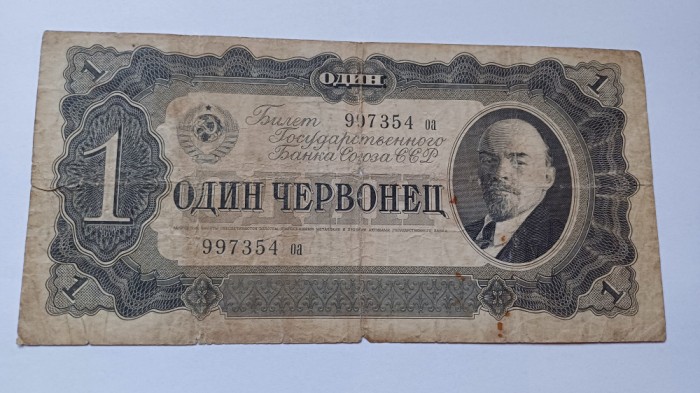 Rusia URSS -1 cervonet rubla 1937