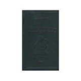 A. Conan Doyle - Aventurile lui Sherlock Holmes * Memoriile lui Sherlock Holmes