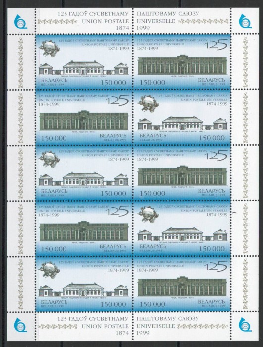 Belarus 1999 Mi 328/29 klb MNH - 125 de ani de la infiintarea UPU