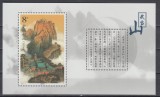 A12 S7 4 - Timbre foarte vechi - China - Muntele Wudang - colita dantelata - 2001