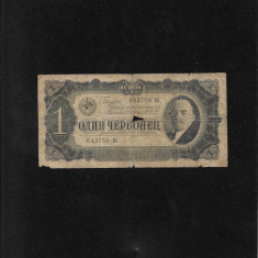 Rusia URSS 1 cervonet rubla 1937 seria643758 uzata