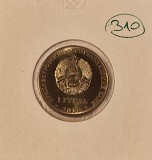 310 Transnistria, 1 Rouble 2016, KM#233, zodiac, Libra Balanta
