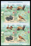 RUSSIA 2024 FAUNA PASARI MAMIFERE REPTILE, Nestampilat