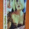 Strainul din oglinda - Sidney Sheldon