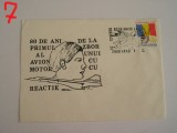 D11 - 1990 - tematica aviatie - Romania