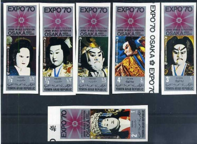 Yemen 1970 Expo&amp;#039;70 Osaka imperf. MNH S.722 foto