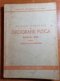 manual - notiuni generale de geografie fizica pentru clasa a 5 a din anul 1949