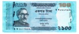 Bangladesh 100 Taka 2019 P-57 Seria 5617949