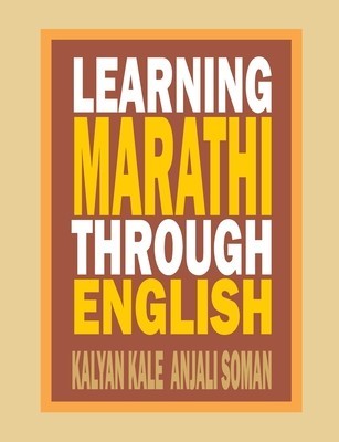 Learning Marathi Through English foto