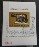 Romania 1975 - Colita Lupoaica,stampila prima zi a emisiunii
