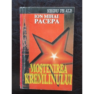 MOSTENIREA KREMLINULUI - ION MIHAI PACEPA foto