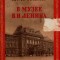CCCP USSR - Pionieri / Comunism