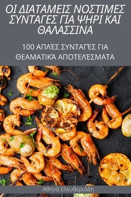 &amp;amp;#927;&amp;amp;#921; &amp;amp;#916;&amp;amp;#921;&amp;amp;#913;&amp;amp;#932;&amp;amp;#913;&amp;amp;#924;&amp;amp;#917;&amp;amp;#921;&amp;amp;#931; &amp;amp;#925;&amp;amp;#927;&amp;amp;#931;&amp;amp;#93