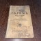 Urechia - Elemente de igiena. Curs superior (1924)