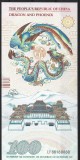 !!! CHINA - FANTASY NOTE - 100 YUAN 2025 , DRAGON SI PHOENIX / CEA DIN SCAN