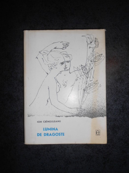 ION CRANGULEANU - LUMINA DE DRAGOSTE (1964, ilustratii de Ludovic Bardocz)