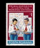 1980 - Prima Expoziție Filatelică rom&acirc;no-chineză, pionieri, neuzat