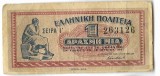 Bancnota 1 drahma 1941 - Grecia