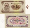 Bancnota Mongolia 1 Tugrik 1966, UNC, Neutilizata, Colectie Numismatica, Asia