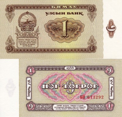 MONGOLIA 1 tugrik 1966 UNC!!! foto