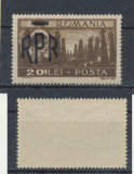 ROMANIA 1948 Mihai-Vederi 20 Lei eroare 201 Lei neuzata sursarj RPR MNH, Istorie, Nestampilat