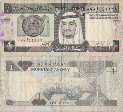 1984, 1 riyal (P-21a) - Arabia Saudită! foto