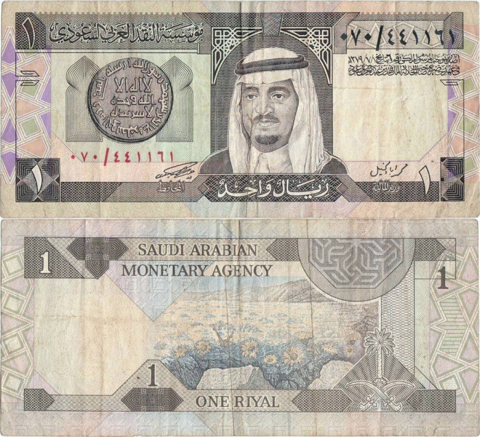 1984, 1 riyal (P-21a) - Arabia Saudită!