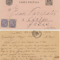 Romania intreg postal 1893 circulatie spre Grecia 2x 3 bani Cifra stampila tren