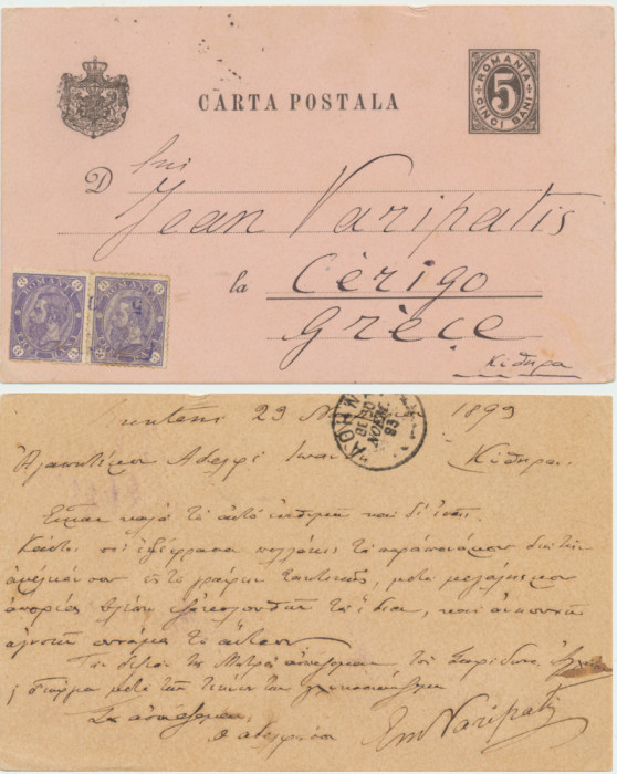 Romania intreg postal 1893 circulatie spre Grecia 2x 3 bani Cifra stampila tren