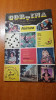 Revista cortina august 1984 - rebus,umor,teatru,enigme,actori in spectacole