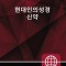 Korean New Testament, Paperback