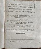 GRIGORIE DIN NAZIANZ- CUVANT PENTRU PREOTIE BUC ,1821 si ACELUI INTRU SFINTI PARINTELUI NOSTRU IOAN GURA DE AUR . CUVINTE SASE PT PREOTIE BUC ,1820