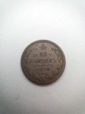 Moneda 20 Copeici 1876 XF Argint