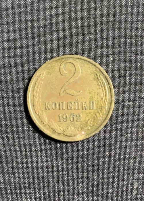 Moneda 2 copeici 1962 CCCP Rusia