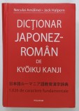 DICTIONAR JAPONEZ - ROMAN de KYOIKU KANJI, 2021