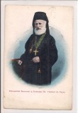 Carte postala necrculata din perioada interbelica