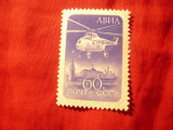Serie 1 val. URSS 1960 Aviatie - Elicopter, Nestampilat