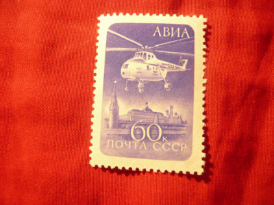 Serie 1 val. URSS 1960 Aviatie - Elicopter foto