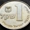 Moneda exotica 1 SHEQEL - ISRAEL, anul 1983 * cod 19 = monetaria JERUSALEM