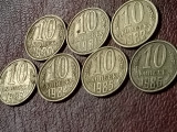 Lot 7 monede Rusia / URSS: 10 copeici 1980 - 1986, fara lipsuri intre ani [7]