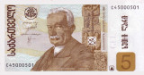 GEORGIA █ bancnota █ 5 Lari █ 2008 █ P-70b █ UNC █ necirculata