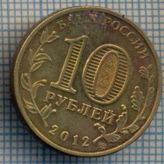 AX 1255 MONEDA - RUSIA - 10 RUBLE -ANUL 2012 LUGA -STAREA CARE SE VEDE