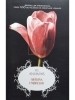 V. C. Andrews - Gradina umbrelor (Editia: 2017)