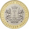 RUSIA 10 RUBLE 2017 - BIMETAL - REGIUNEA ULYANOVSK , UNC , in cartonas, Europa, Cupru-Nichel