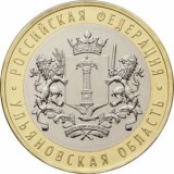 RUSIA 10 RUBLE 2017 - BIMETAL - REGIUNEA ULYANOVSK , UNC , in cartonas, Europa, Cupru-Nichel