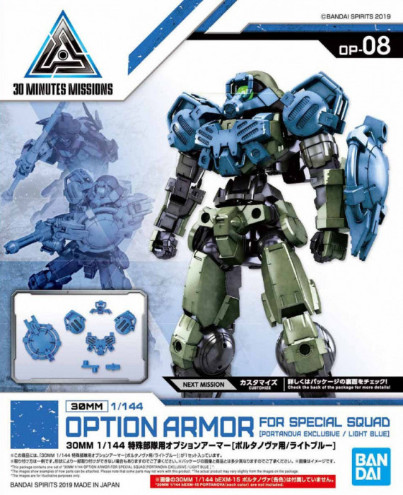1/144 30MM Option Armor for Special Squad (for PORTANOVA, Light Blue)