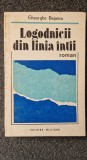 LOGODNICII DIN LINIA INTAI - Gheorghe Bejancu