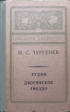 RUDIN. UN CUIB DE NOBILI (IN LB. RUSA)-IVAN SERGHEEVICI TURGHENIEV-247657